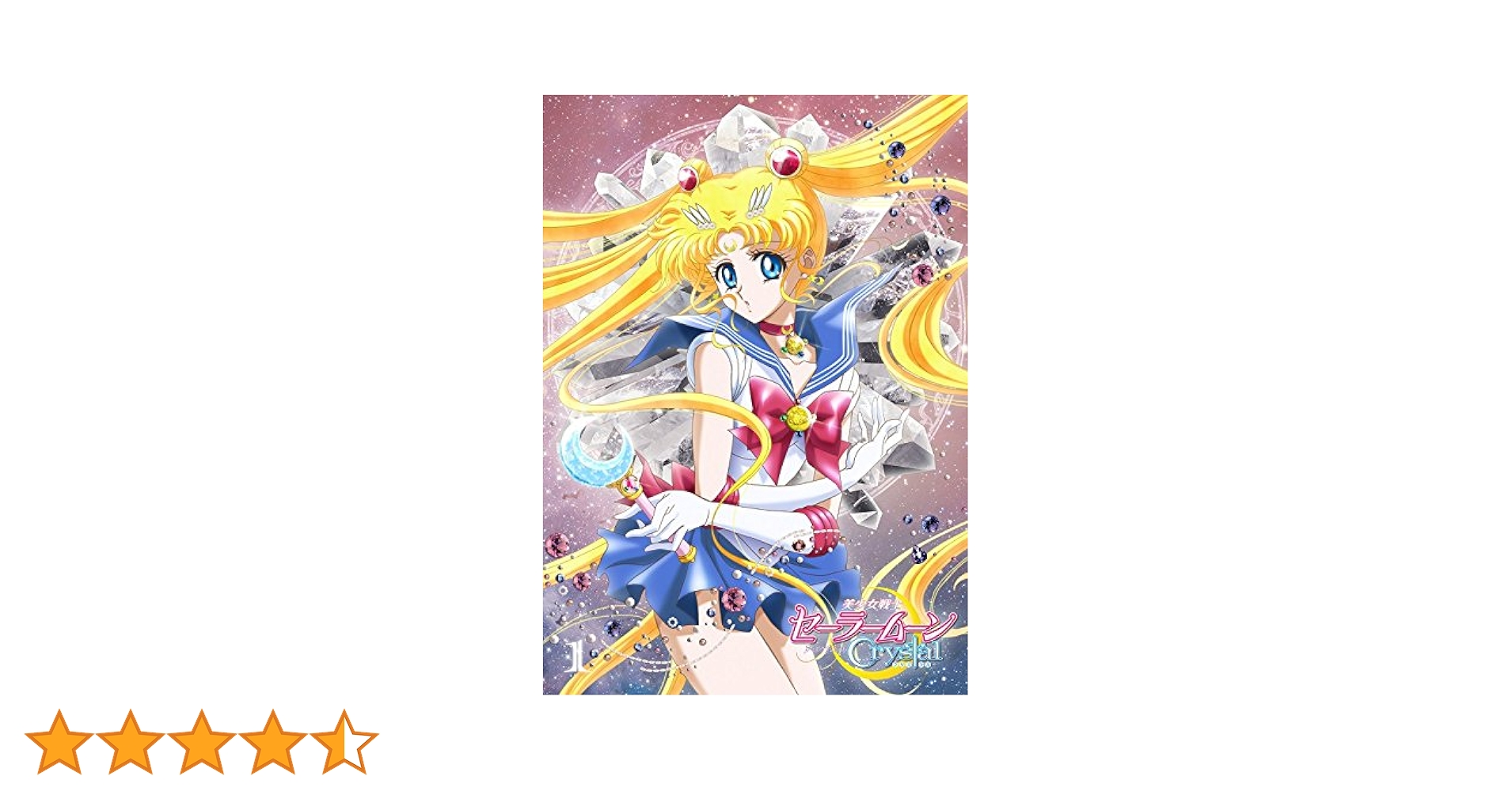 Amazon.co.jp: アニメ 「美少女戦士セーラームーンCrystal」DVD